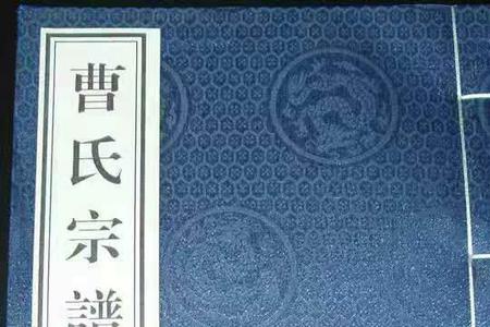 曹姓全国人口多少