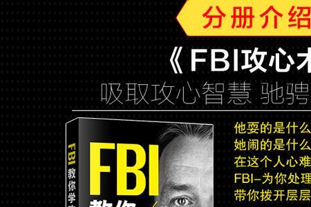 如何攻心的话术让别人接受你