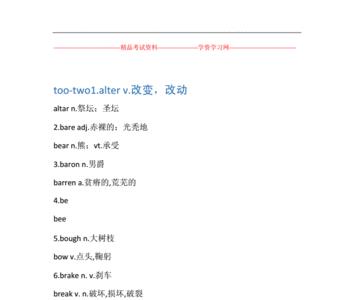 train读音相同的单词