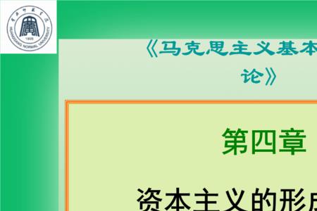 资本主义社会道德的主要特点