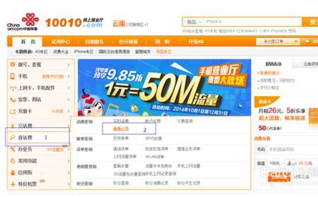 联通是什么时候扣话费