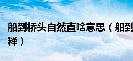 船s什么意思