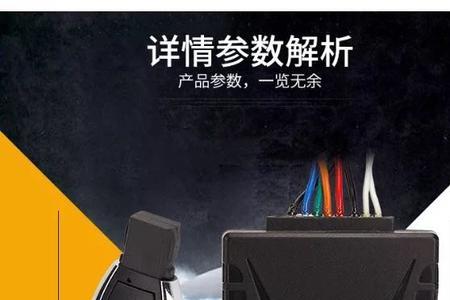 电动车报警器是多少V的