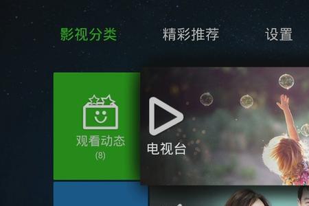 闭路电视频道无法播放