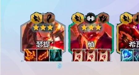 金铲铲希瓦娜出装