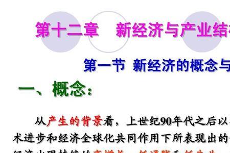 地区产业结构升级的关键因素是
