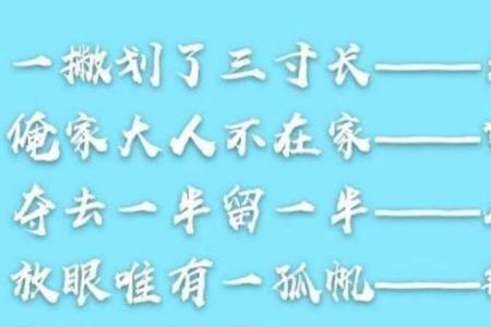 哪吒闹海歇后语后一句