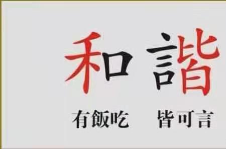 什么是自己的衣食父母