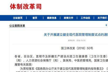 国家建立健全什么样的国家体制