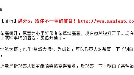 态度明确的成语