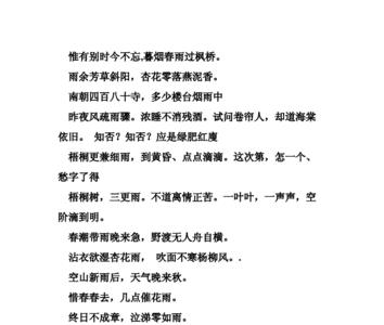 什么的风雨填合适的词