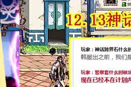 dnf神话为什么不能跨界