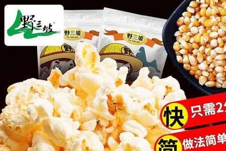 微波爆米花袋子破了怎么办