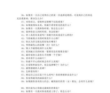 三对情侣真心话大冒险怎么玩