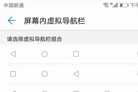 honorx10返回键怎么设置
