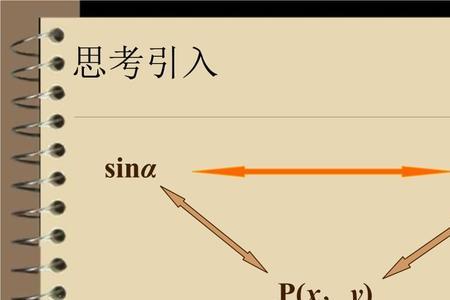 sin2α和tanα的关系
