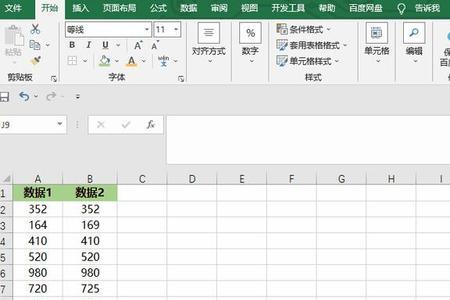 excel中如何对比两列数据有无重合