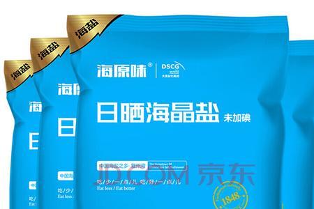 海晶盐和食用盐能一起使用吗