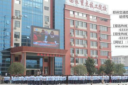 郑州商务学校好吗