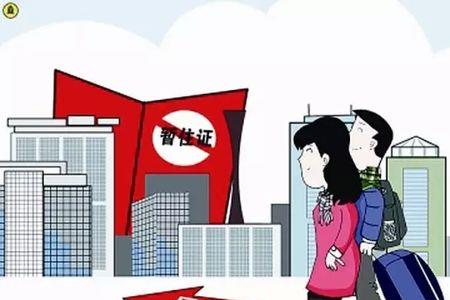 办理了居住证就有居住权吗