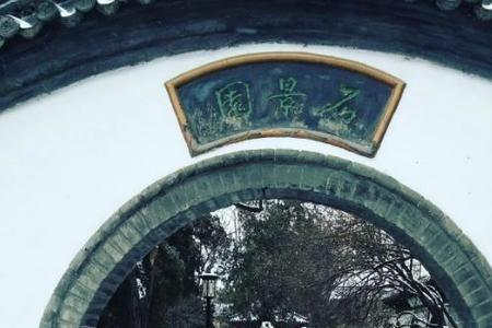 青州偶园的由来