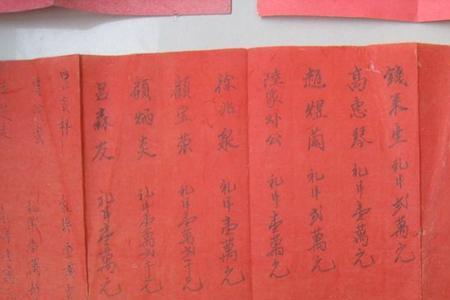 结婚投书礼仪