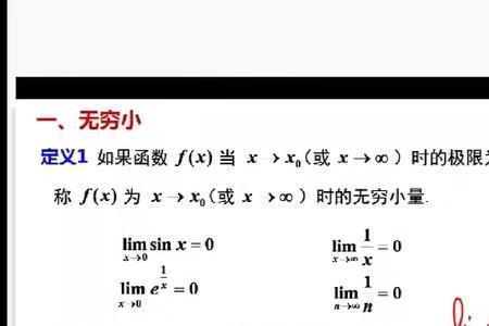 0和负无穷的区别