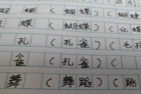 鲜艳的艳和雀的组词怎么组