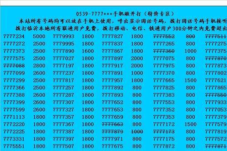 联通手机号怎么样