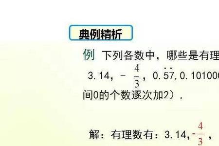 根号10是有理数还是无理数