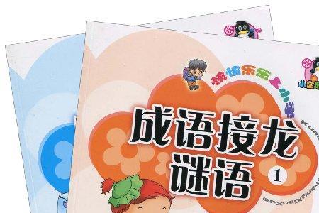 写近邻胜亲的成语