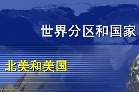 北美的农业类型