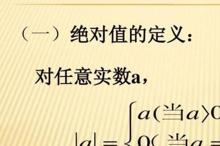 热值是什么的绝对值
