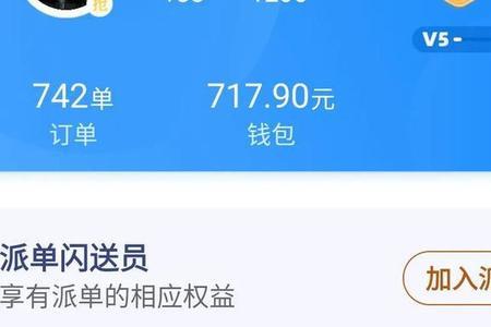 滴滴闪送怎么操作