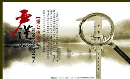 形容检查严谨认真的词语