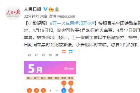 为什么火车票预售都抢不到