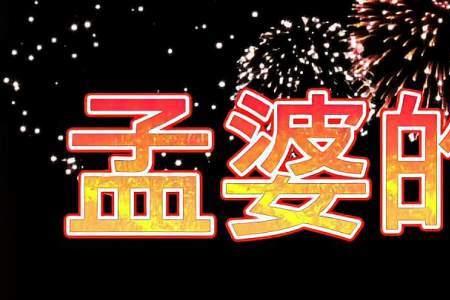 孟婆的碗原唱男版