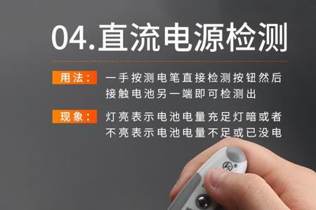 测电笔需要断电吗