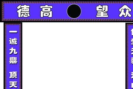丧事拜客词