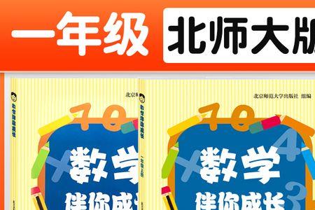 一年级第一学期是上册还是下册