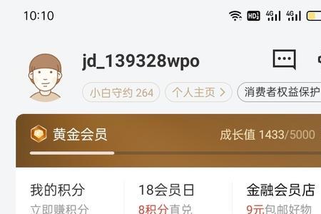 京东金条不见了怎么还款