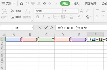 excel函数哪个是乘法公式