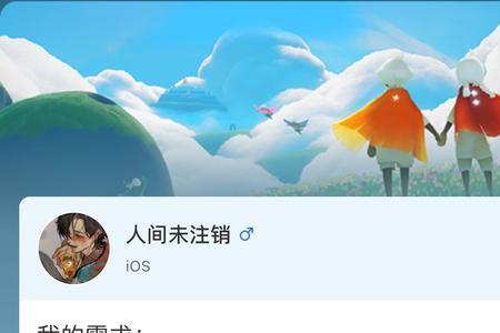光遇注销了账号的流程