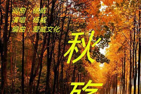 别诉殇读音