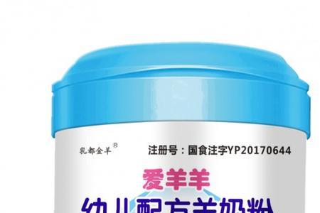 爱瑞羊羊奶粉怎么样