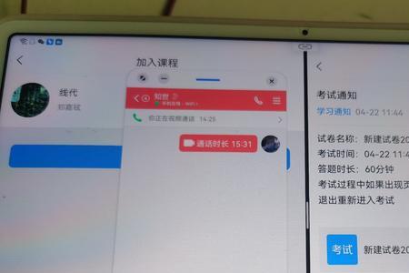 云课堂切屏会被看到吗
