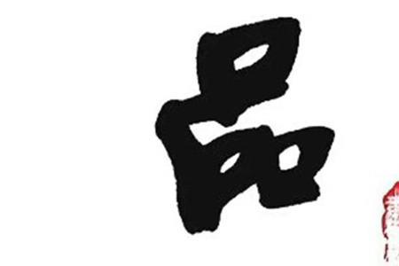 赵世界是书法家吗