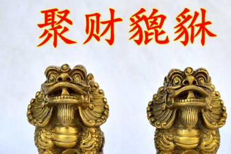 招财进宝的神兽