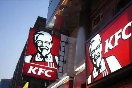 去KFC什么意思