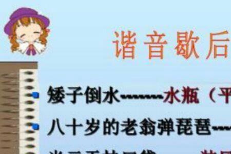 相的谐音字有什么